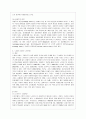 [방통대 공통학과 4학년 사회문제론 A형] 사회문제의 상대성에 대한 교재 1장의 내용을 참조하면서 현재 우리 사회에서 과거에는 사회문제로 인식되지 않다가 새롭게 사회문제로 부각된 것의 사례를 찾아보고 어떤  4페이지