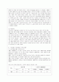 [방통대 공통학과 4학년 사회문제론 A형] 사회문제의 상대성에 대한 교재 1장의 내용을 참조하면서 현재 우리 사회에서 과거에는 사회문제로 인식되지 않다가 새롭게 사회문제로 부각된 것의 사례를 찾아보고 어떤  5페이지