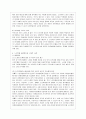 [방통대 공통학과 4학년 사회문제론 A형] 사회문제의 상대성에 대한 교재 1장의 내용을 참조하면서 현재 우리 사회에서 과거에는 사회문제로 인식되지 않다가 새롭게 사회문제로 부각된 것의 사례를 찾아보고 어떤  7페이지