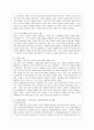 [방통대 공통학과 4학년 사회문제론 A형] 사회문제의 상대성에 대한 교재 1장의 내용을 참조하면서 현재 우리 사회에서 과거에는 사회문제로 인식되지 않다가 새롭게 사회문제로 부각된 것의 사례를 찾아보고 어떤  9페이지