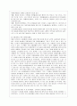 [방통대 공통학과 4학년 사회문제론 A형] 사회문제의 상대성에 대한 교재 1장의 내용을 참조하면서 현재 우리 사회에서 과거에는 사회문제로 인식되지 않다가 새롭게 사회문제로 부각된 것의 사례를 찾아보고 어떤  10페이지