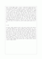 [방통대 공통학과 4학년 사회문제론 A형] 사회문제의 상대성에 대한 교재 1장의 내용을 참조하면서 현재 우리 사회에서 과거에는 사회문제로 인식되지 않다가 새롭게 사회문제로 부각된 것의 사례를 찾아보고 어떤  11페이지