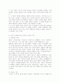 (국제인권법 공통) ｢시민적 및 정치적 권리에 관한 국제규약｣에 따라 국가가 보장하여야 할 집회 및 결사의 자유와 국가가 제한할 수 있는 집회 및 결사의 자유에 대하여 설명하시오. 4페이지