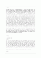 사회문제의 상대성에 대한 교재 1장의 내용을 참조하면서 현재 우리 사회에서 과거에는 사회문제로 인식되지 않다가 새롭게 사회문제로 부각된 것의 사례를 찾아보고 어떤 배경에서 어떤 과정을 거쳐 사회문제로 부각되었는지 분석해 보시오 2페이지