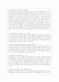 사회문제의 상대성에 대한 교재 1장의 내용을 참조하면서 현재 우리 사회에서 과거에는 사회문제로 인식되지 않다가 새롭게 사회문제로 부각된 것의 사례를 찾아보고 어떤 배경에서 어떤 과정을 거쳐 사회문제로 부각되었는지 분석해 보시오 3페이지