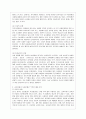 사회문제의 상대성에 대한 교재 1장의 내용을 참조하면서 현재 우리 사회에서 과거에는 사회문제로 인식되지 않다가 새롭게 사회문제로 부각된 것의 사례를 찾아보고 어떤 배경에서 어떤 과정을 거쳐 사회문제로 부각되었는지 분석해 보시오 7페이지