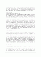 사회문제의 상대성에 대한 교재 1장의 내용을 참조하면서 현재 우리 사회에서 과거에는 사회문제로 인식되지 않다가 새롭게 사회문제로 부각된 것의 사례를 찾아보고 어떤 배경에서 어떤 과정을 거쳐 사회문제로 부각되었는지 분석해 보시오 8페이지