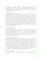 사회문제의 상대성에 대한 교재 1장의 내용을 참조하면서 현재 우리 사회에서 과거에는 사회문제로 인식되지 않다가 새롭게 사회문제로 부각된 것의 사례를 찾아보고 어떤 배경에서 어떤 과정을 거쳐 사회문제로 부각되었는지 분석해 보시오 9페이지