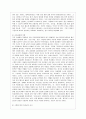 사회문제의 상대성에 대한 교재 1장의 내용을 참조하면서 현재 우리 사회에서 과거에는 사회문제로 인식되지 않다가 새롭게 사회문제로 부각된 것의 사례를 찾아보고 어떤 배경에서 어떤 과정을 거쳐 사회문제로 부각되었는지 분석해 보시오 10페이지