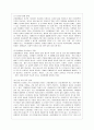 우리 사회에서 과거에는 사회문제로 인식되지 않다가 새롭게 사회문제로 부각된 것의 사례를 찾아보고 어떤 배경에서 어떤 과정을 거쳐 사회문제로 부각되었는지 분석해 보시오 8페이지