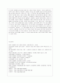 우리 사회에서 과거에는 사회문제로 인식되지 않다가 새롭게 사회문제로 부각된 것의 사례를 찾아보고 어떤 배경에서 어떤 과정을 거쳐 사회문제로 부각되었는지 분석해 보시오 13페이지