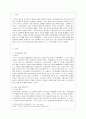 [방통대 공통학과 4학년 사회문제론 B형] 교재 2장의 내용을 참조하면서 우리 사회에서 최근 논란이 되고 있는 최저임금과 관련해 최저임금의 적정 수준은 얼마일지에 대해 생각해 보시오. 그리고 그렇게 생각하는  2페이지