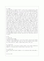 [방통대 공통학과 4학년 사회문제론 B형] 교재 2장의 내용을 참조하면서 우리 사회에서 최근 논란이 되고 있는 최저임금과 관련해 최저임금의 적정 수준은 얼마일지에 대해 생각해 보시오. 그리고 그렇게 생각하는  4페이지