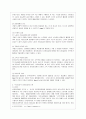 [방통대 공통학과 4학년 사회문제론 B형] 교재 2장의 내용을 참조하면서 우리 사회에서 최근 논란이 되고 있는 최저임금과 관련해 최저임금의 적정 수준은 얼마일지에 대해 생각해 보시오. 그리고 그렇게 생각하는  5페이지