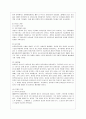[방통대 공통학과 4학년 사회문제론 B형] 교재 2장의 내용을 참조하면서 우리 사회에서 최근 논란이 되고 있는 최저임금과 관련해 최저임금의 적정 수준은 얼마일지에 대해 생각해 보시오. 그리고 그렇게 생각하는  8페이지