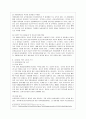 [방통대 공통학과 4학년 사회문제론 B형] 교재 2장의 내용을 참조하면서 우리 사회에서 최근 논란이 되고 있는 최저임금과 관련해 최저임금의 적정 수준은 얼마일지에 대해 생각해 보시오. 그리고 그렇게 생각하는  9페이지