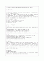 [방통대 사회복지학과 3학년 사회복지법제와실천 공통] 관심 있는 사회복지 주제에 대해 1) 관련 사회복지법을 선정하여 법의 주요 내용을 작성하고 2) 같은 주제로 본인이 사는 지역에서 제정된 조례 내용을 작성한 6페이지