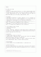 [방통대 사회복지학과 3학년 사회복지법제와실천 공통] 관심 있는 사회복지 주제에 대해 1) 관련 사회복지법을 선정하여 법의 주요 내용을 작성하고 2) 같은 주제로 본인이 사는 지역에서 제정된 조례 내용을 작성한 10페이지