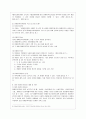 [방통대 사회복지학과 3학년 사회복지법제와실천 공통] 관심 있는 사회복지 주제에 대해 1) 관련 사회복지법을 선정하여 법의 주요 내용을 작성하고 2) 같은 주제로 본인이 사는 지역에서 제정된 조례 내용을 작성한 12페이지
