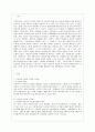 [방통대 사회복지 3학년 사회복지와 인권 공통] 다문화 사회 속 인권의 문제와 해결방안을 쓰시오. 첫째, 다문화의 개념을 정의한다. 둘째, 우리나라는 다문화 사회인지 설명한다.  셋째, 우리나라에서 다문화인권에 2페이지