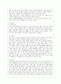 [방통대 사회복지 3학년 사회복지와 인권 공통] 다문화 사회 속 인권의 문제와 해결방안을 쓰시오. 첫째, 다문화의 개념을 정의한다. 둘째, 우리나라는 다문화 사회인지 설명한다.  셋째, 우리나라에서 다문화인권에 4페이지
