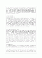 [방통대 사회복지 3학년 사회복지와 인권 공통] 다문화 사회 속 인권의 문제와 해결방안을 쓰시오. 첫째, 다문화의 개념을 정의한다. 둘째, 우리나라는 다문화 사회인지 설명한다.  셋째, 우리나라에서 다문화인권에 5페이지