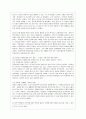 [방통대 사회복지 3학년 사회복지와 인권 공통] 다문화 사회 속 인권의 문제와 해결방안을 쓰시오. 첫째, 다문화의 개념을 정의한다. 둘째, 우리나라는 다문화 사회인지 설명한다.  셋째, 우리나라에서 다문화인권에 8페이지