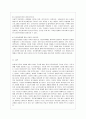 [방통대 사회복지 3학년 사회복지와 인권 공통] 다문화 사회 속 인권의 문제와 해결방안을 쓰시오. 첫째, 다문화의 개념을 정의한다. 둘째, 우리나라는 다문화 사회인지 설명한다.  셋째, 우리나라에서 다문화인권에 11페이지
