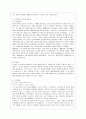 [방통대 생활과학 4학년 상담심리학 공통] 프로이트의 정신분석이론, 로저스의 인간중심 상담이론, 엘리스의 합리정서행동치료이론, 행동수정이론을 비교·설명한 후, 핵심적 내용을 정리하여 하나의 로 요약하여 3페이지