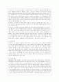 [방통대 생활과학 4학년 상담심리학 공통] 프로이트의 정신분석이론, 로저스의 인간중심 상담이론, 엘리스의 합리정서행동치료이론, 행동수정이론을 비교·설명한 후, 핵심적 내용을 정리하여 하나의 로 요약하여 7페이지