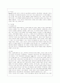 [방통대 생활과학 4학년 상담심리학 공통] 프로이트의 정신분석이론, 로저스의 인간중심 상담이론, 엘리스의 합리정서행동치료이론, 행동수정이론을 비교·설명한 후, 핵심적 내용을 정리하여 하나의 로 요약하여 11페이지