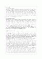 [방통대 생활과학 4학년 상담심리학 공통] 프로이트의 정신분석이론, 로저스의 인간중심 상담이론, 엘리스의 합리정서행동치료이론, 행동수정이론을 비교·설명한 후, 핵심적 내용을 정리하여 하나의 로 요약하여 17페이지