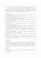 [방통대 생활과학 4학년 상담심리학 공통] 프로이트의 정신분석이론, 로저스의 인간중심 상담이론, 엘리스의 합리정서행동치료이론, 행동수정이론을 비교·설명한 후, 핵심적 내용을 정리하여 하나의 로 요약하여 18페이지