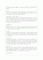 [방통대 공통학과 4학년 생활과 건강 공통] 스트레스는 인간 삶의 필수적인 요소로서 인간의 삶이 있는 곳에 항상 존재한다. 자신의 스트레스 상황과 영향을 인식하고 적절히 관리하는 구체적인 방법을 계획하여 실 5페이지