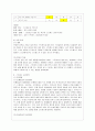 [방통대 공통학과 4학년 생활과 건강 공통] 스트레스는 인간 삶의 필수적인 요소로서 인간의 삶이 있는 곳에 항상 존재한다. 자신의 스트레스 상황과 영향을 인식하고 적절히 관리하는 구체적인 방법을 계획하여 실 9페이지