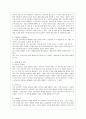 [방통대 공통학과 4학년 생활과 건강 공통] 스트레스는 인간 삶의 필수적인 요소로서 인간의 삶이 있는 곳에 항상 존재한다. 자신의 스트레스 상황과 영향을 인식하고 적절히 관리하는 구체적인 방법을 계획하여 실 11페이지
