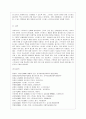 [방통대 공통학과 4학년 생활과 건강 공통] 스트레스는 인간 삶의 필수적인 요소로서 인간의 삶이 있는 곳에 항상 존재한다. 자신의 스트레스 상황과 영향을 인식하고 적절히 관리하는 구체적인 방법을 계획하여 실 12페이지