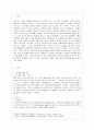 [방통대 간호학과 4학년 성인간호학 공통] 1. 장 배설 장애와 관련된 질환을 조사하여 원인, 임상 증상, 치료 및 간호 중재에 관해 서술하시오. 2페이지