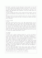 [방통대 간호학과 4학년 성인간호학 공통] 1. 장 배설 장애와 관련된 질환을 조사하여 원인, 임상 증상, 치료 및 간호 중재에 관해 서술하시오. 4페이지