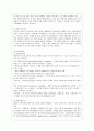 [방통대 간호학과 4학년 성인간호학 공통] 1. 장 배설 장애와 관련된 질환을 조사하여 원인, 임상 증상, 치료 및 간호 중재에 관해 서술하시오. 6페이지