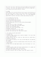 [방통대 간호학과 4학년 성인간호학 공통] 1. 장 배설 장애와 관련된 질환을 조사하여 원인, 임상 증상, 치료 및 간호 중재에 관해 서술하시오. 11페이지