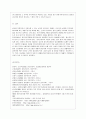 [방통대 간호학과 4학년 성인간호학 공통] 1. 장 배설 장애와 관련된 질환을 조사하여 원인, 임상 증상, 치료 및 간호 중재에 관해 서술하시오. 12페이지
