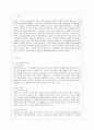 [방통대 농학과 1학년 숲과 삶 B형] 도시에서 숲(도시의 산림을 포함한 녹지공간으로 교재에서 정의하고 있는 숲을 의미함)이 점차 감소와 훼손이 진행되어 도시생태계에 위협을 받고 있다. 2페이지