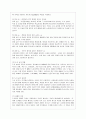 [방통대 농학과 1학년 숲과 삶 B형] 도시에서 숲(도시의 산림을 포함한 녹지공간으로 교재에서 정의하고 있는 숲을 의미함)이 점차 감소와 훼손이 진행되어 도시생태계에 위협을 받고 있다. 6페이지