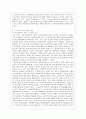 [방통대 농학과 1학년 숲과 삶 B형] 도시에서 숲(도시의 산림을 포함한 녹지공간으로 교재에서 정의하고 있는 숲을 의미함)이 점차 감소와 훼손이 진행되어 도시생태계에 위협을 받고 있다. 8페이지