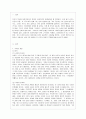 [방통대 국어국문학과 4학년 우리말의 역사 공통] 국어사 시대 구분 방법과 각 시기의 언어적 특징을 설명하시오. 2페이지