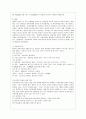 [방통대 국어국문학과 4학년 우리말의 역사 공통] 국어사 시대 구분 방법과 각 시기의 언어적 특징을 설명하시오. 3페이지