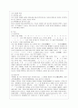 [방통대 국어국문학과 4학년 우리말의 역사 공통] 국어사 시대 구분 방법과 각 시기의 언어적 특징을 설명하시오. 4페이지