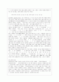 [방통대 국어국문학과 4학년 우리말의 역사 공통] 국어사 시대 구분 방법과 각 시기의 언어적 특징을 설명하시오. 5페이지
