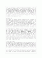 [방통대 국어국문학과 4학년 우리말의 역사 공통] 국어사 시대 구분 방법과 각 시기의 언어적 특징을 설명하시오. 6페이지